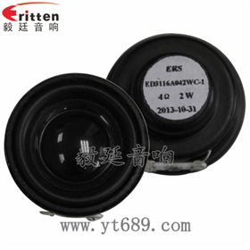 31mm全頻藍牙音箱喇叭生產(chǎn)廠家正反面 4寸高端品牌重低音喇叭正反面