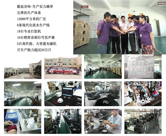 40mm全頻內(nèi)磁故事喇叭生產(chǎn)實(shí)力 40mm全頻內(nèi)磁故事喇叭生產(chǎn)實(shí)力