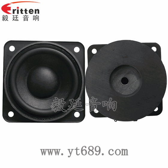 3寸20瓦中低音喇叭正反面 2.5寸5瓦全頻喇叭正反面
