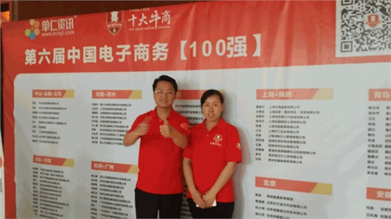 毅廷喇叭廠首次參加牛商團(tuán)隊(duì)爭(zhēng)霸賽 毅廷喇叭廠首次參加牛商團(tuán)隊(duì)爭(zhēng)霸賽