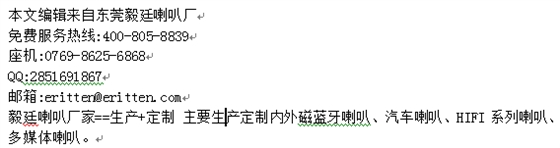 揚聲器發(fā)聲原理及內(nèi)部結構不同分類