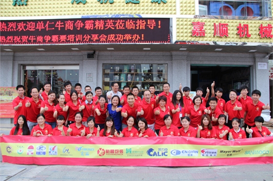 瘋了、瘋了整整7個(gè)小時(shí)，東莞牛商野狼軍團(tuán)毅廷喇叭廠咋了??！