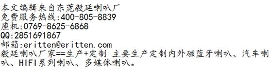 高音喇叭主要部分??！