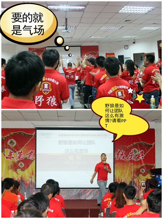 2015全國牛商爭霸賽之東莞市中期總結(jié)