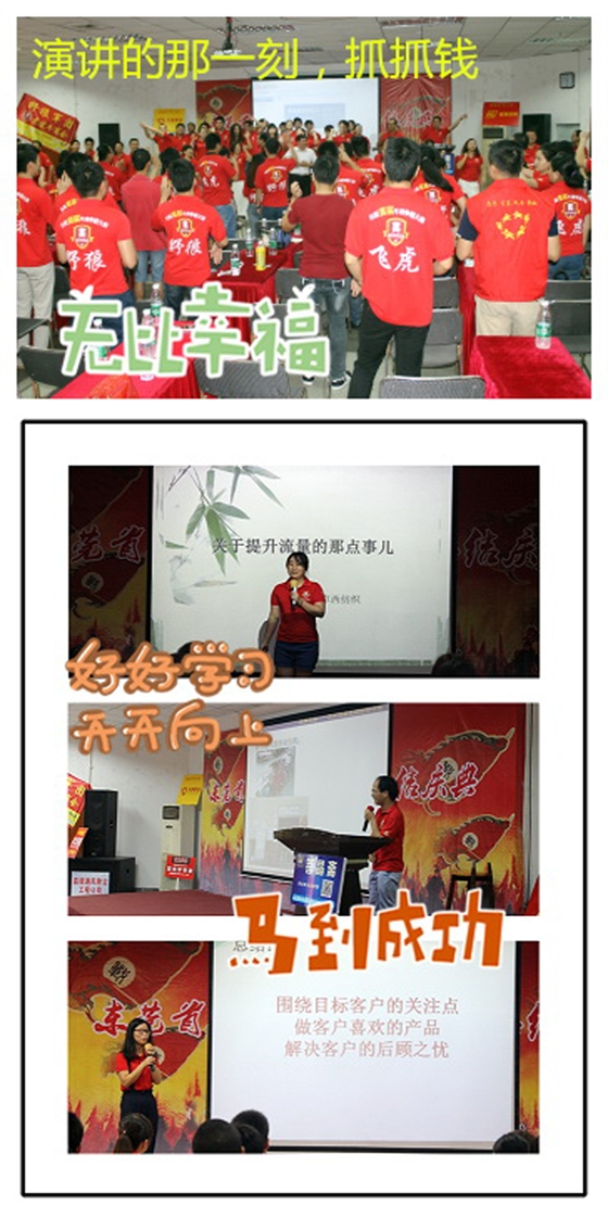 2015全國牛商爭霸賽之東莞市中期總結(jié)