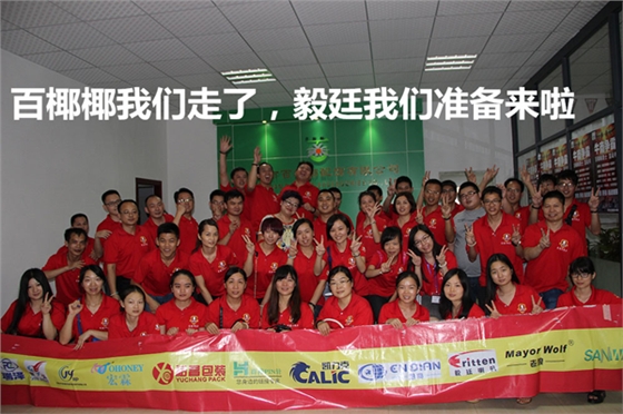 毅廷喇叭來到椰椰基地