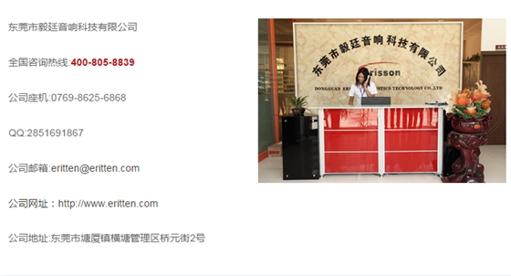 家庭影院音響喇叭廠聯(lián)系方式 家庭影院音響喇叭廠聯(lián)系方式