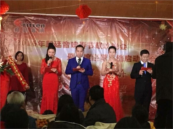 毅廷喇叭廠晚會(huì)-主持人 毅廷喇叭廠晚會(huì)-主持人