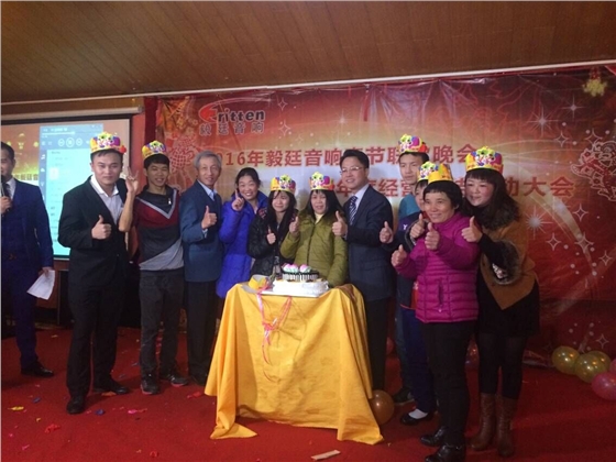 毅廷喇叭廠晚會(huì)-生日會(huì) 毅廷喇叭廠晚會(huì)-生日會(huì)