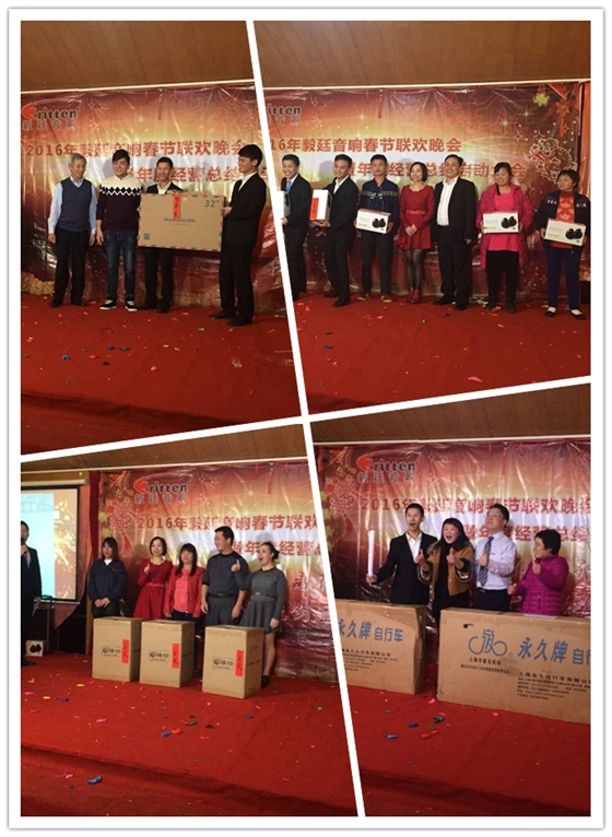 毅廷喇叭廠年終晚會(huì)-抽獎(jiǎng) 毅廷喇叭廠年終晚會(huì)-抽獎(jiǎng)