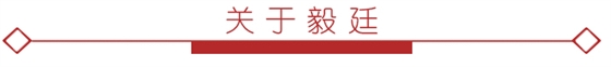 關(guān)于毅廷6.jpg 關(guān)于毅廷6.jpg