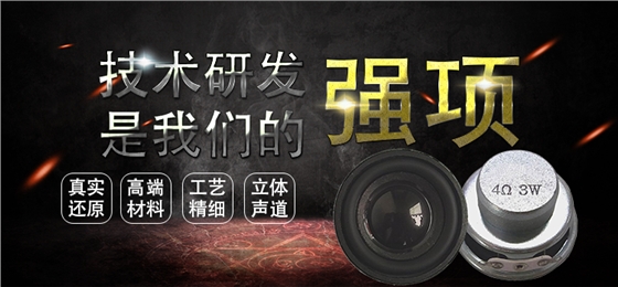 1.5尺寸 (40mm)全頻無線桌面音響喇叭 1.5尺寸 (40mm)全頻無線桌面音響喇叭