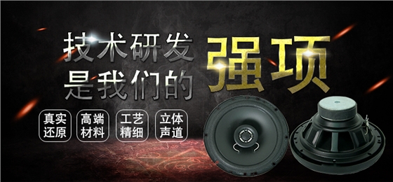 6.5寸(179.5mm)25芯泡邊PP盆120W外同軸全頻汽車喇叭 6.5寸(179.5mm)25芯泡邊PP盆120W外同軸全頻汽車喇叭