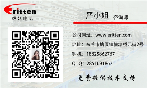 毅廷喇叭廠家 (1).png 毅廷喇叭廠家 (1).png