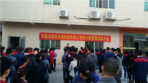 喇叭設(shè)計公司