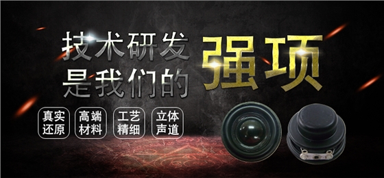 Φ31mm全頻內(nèi)磁藍(lán)牙音箱學(xué)習(xí)機(jī) Φ31mm全頻內(nèi)磁藍(lán)牙音箱學(xué)習(xí)機(jī)