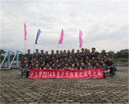 毅廷拓展-隊(duì)伍