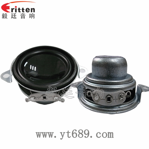 1.5寸藍(lán)牙音箱全頻喇叭