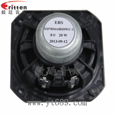 78mm20W防磁全頻喇叭