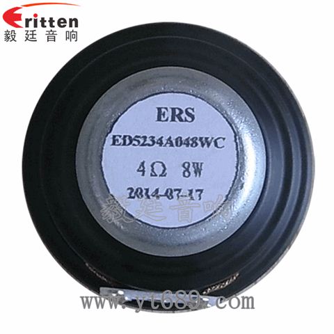 高品質(zhì)52mm8w全頻內(nèi)磁喇叭