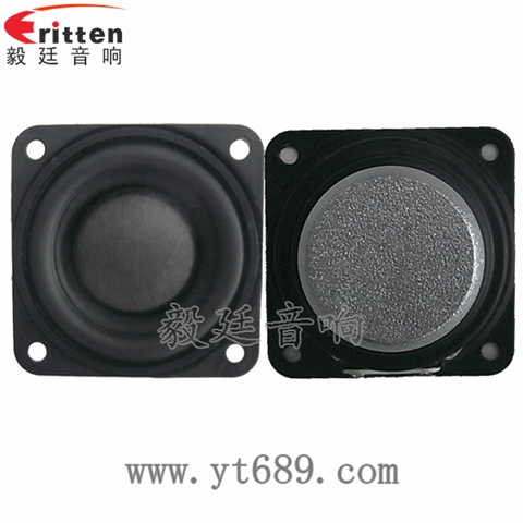 45mm4歐8w喇叭--喇叭廠家