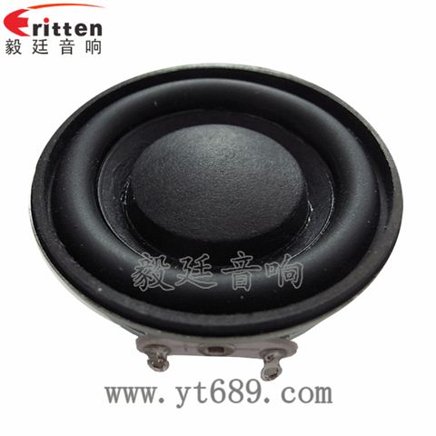 2歐8瓦45mm內(nèi)磁全頻喇叭 2歐8瓦45mm內(nèi)磁全頻喇叭