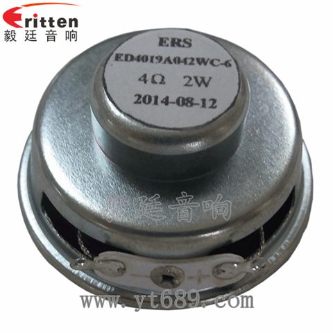 40mm13芯2W全頻喇叭