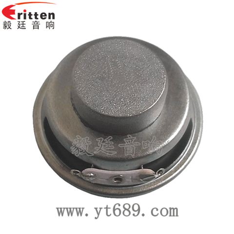 45mm13芯3瓦全頻喇叭