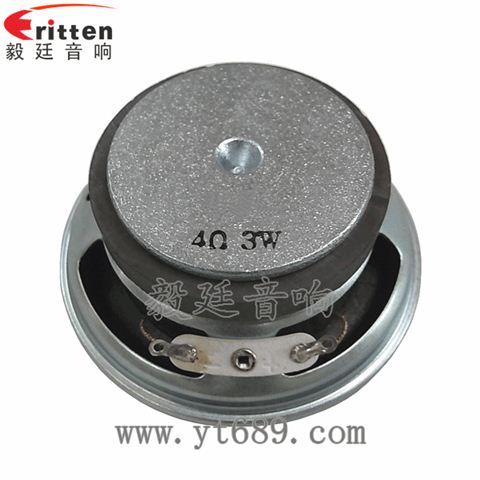 67mm3W4Ω學(xué)習(xí)機(jī)喇叭