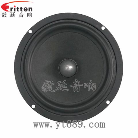 145mm30W多媒體音箱喇叭 145mm30W多媒體音箱喇叭