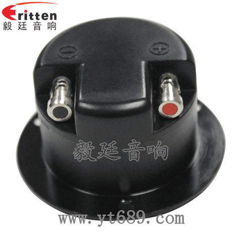 2.5寸學(xué)習(xí)機高音喇叭