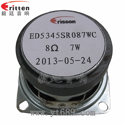 53mm7W中低音喇叭