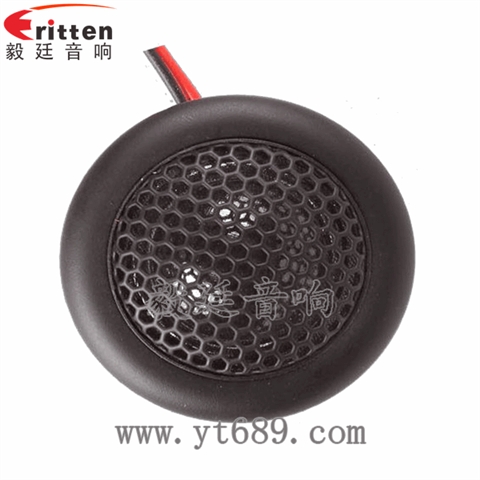 2寸20瓦25芯汽車音響高音喇叭 2寸20瓦25芯汽車音響高音喇叭