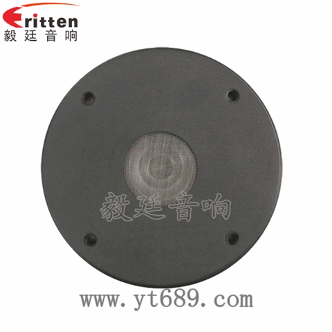 3寸75芯100瓦舞臺(tái)音箱全頻喇叭 3寸75芯100瓦舞臺(tái)音箱全頻喇叭
