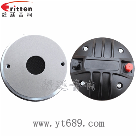 4寸44芯50瓦舞臺(tái)音箱高音喇叭