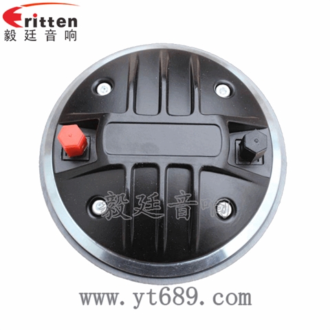 1.79寸50W高音喇叭