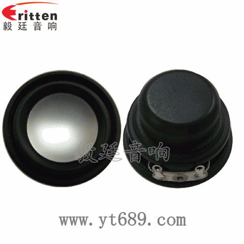 32mm13芯3瓦學(xué)習(xí)機(jī)全頻喇叭 32mm13芯3瓦學(xué)習(xí)機(jī)全頻喇叭