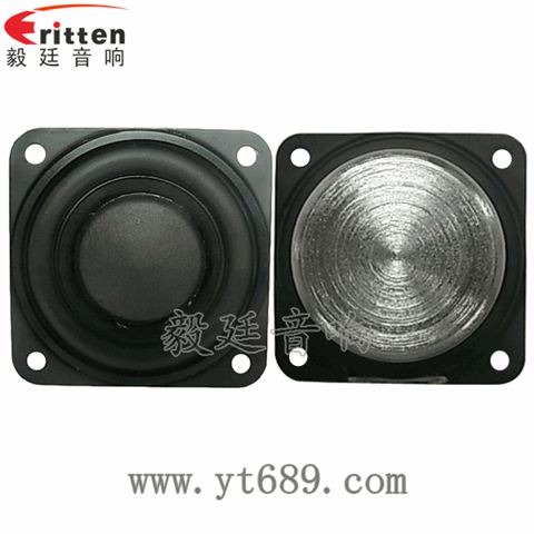 45mm8瓦20芯藍(lán)牙音箱全頻喇叭