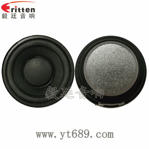 20芯8瓦52mm內(nèi)磁全頻喇叭