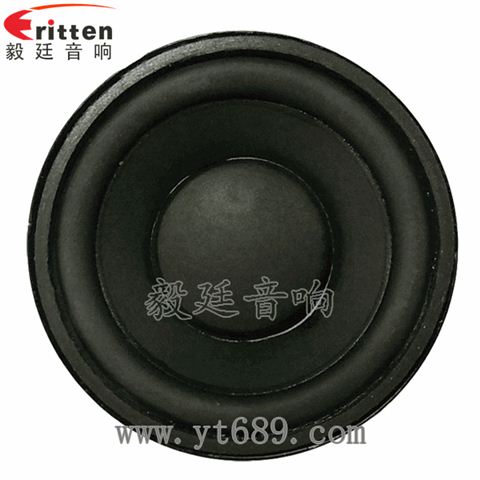 20芯8瓦52mm內(nèi)磁全頻喇叭