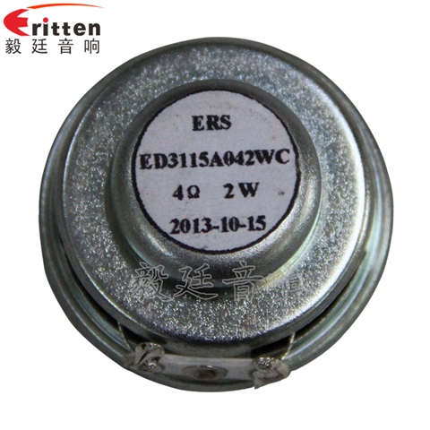 30mm全頻內(nèi)磁藍(lán)牙音箱喇叭