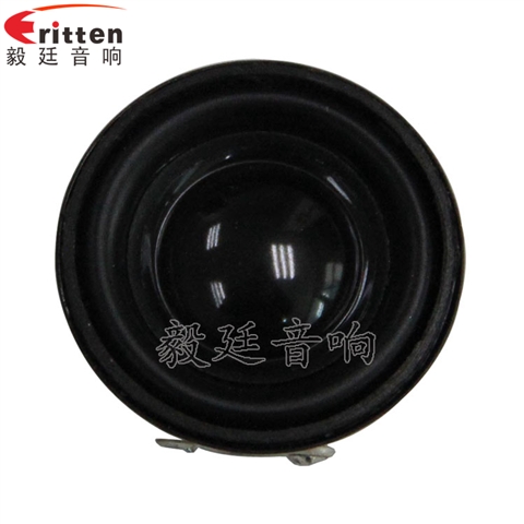 31mm全頻藍牙音箱喇叭生產(chǎn)廠家 31mm全頻藍牙音箱喇叭生產(chǎn)廠家
