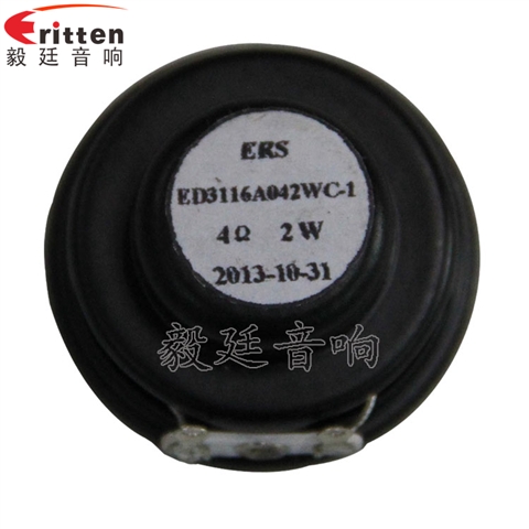 31mm全頻藍牙音箱喇叭生產(chǎn)廠家