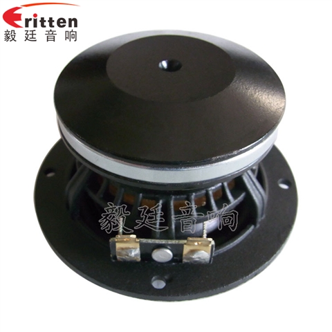 93mm20W藍牙音響喇叭