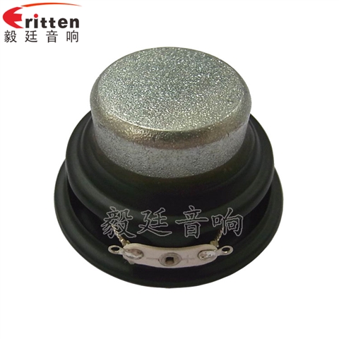 52mm4Ω8W藍(lán)牙音箱喇叭