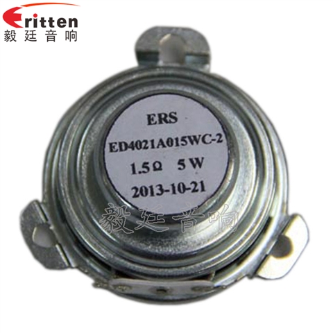 40mm15W藍(lán)牙音箱喇叭