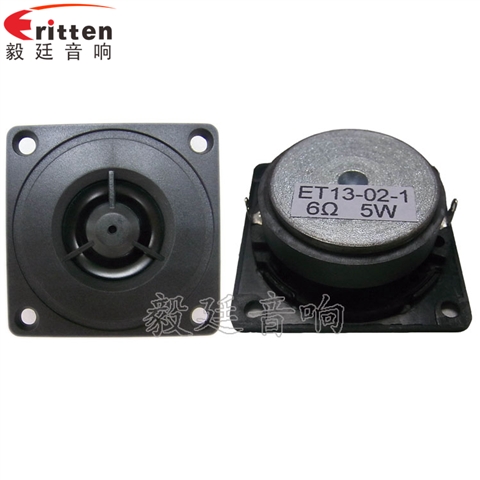 52mm5瓦高音學(xué)習(xí)機(jī)喇叭 52mm5瓦高音學(xué)習(xí)機(jī)喇叭