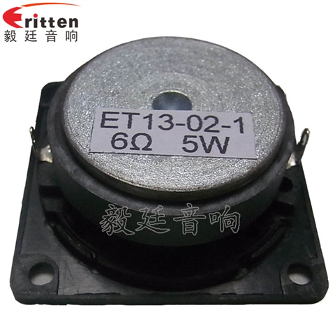 52mm5瓦高音學(xué)習(xí)機(jī)喇叭