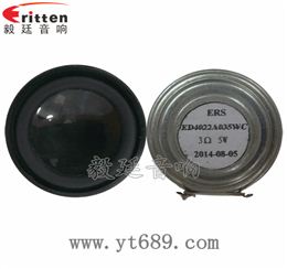 40mm16芯全頻喇叭