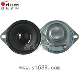 42mm12W藍(lán)牙音箱全頻喇叭